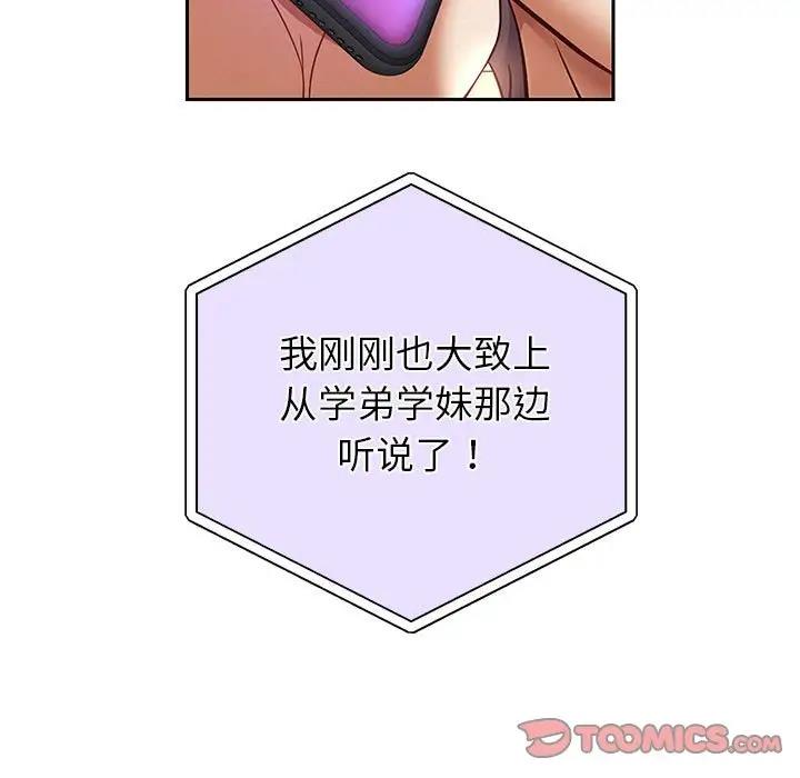 第12话 - 第116.jpg页