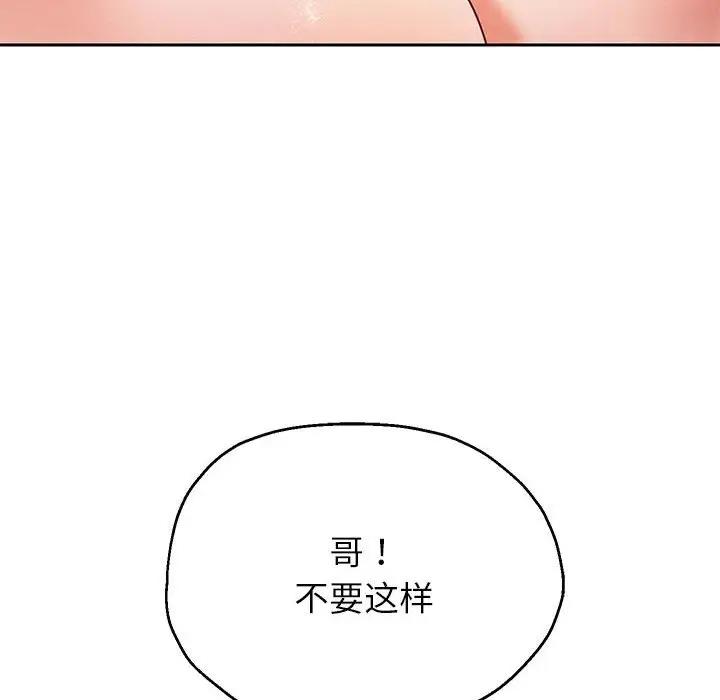 第12话 - 第121.jpg页