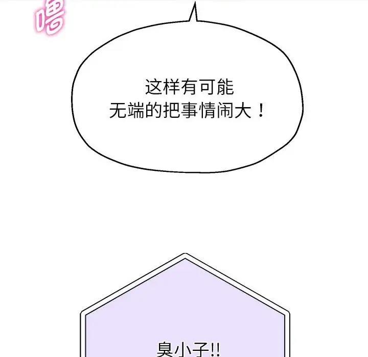 第12话 - 第123.jpg页