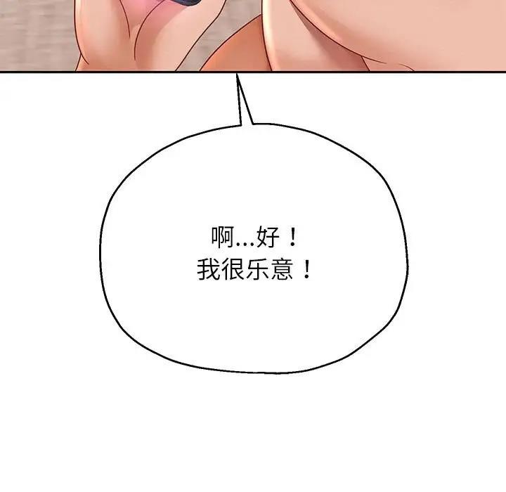 第12话 - 第143.jpg页