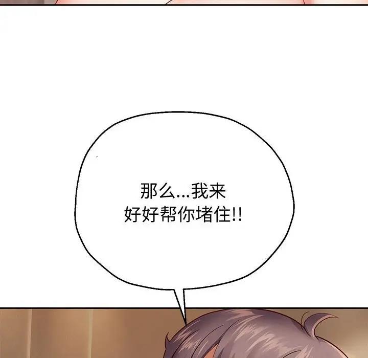 第12话 - 第175.jpg页