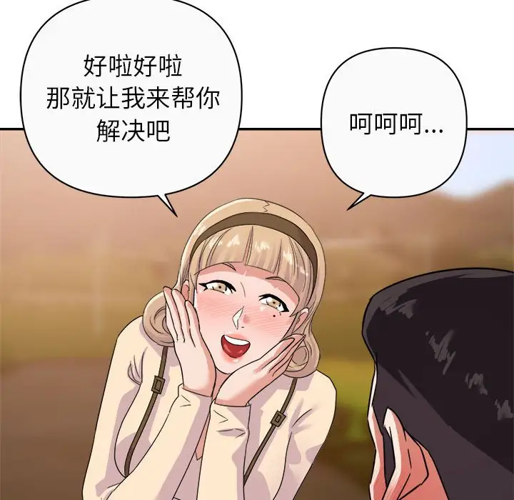 第13话 - 第113.jpg页