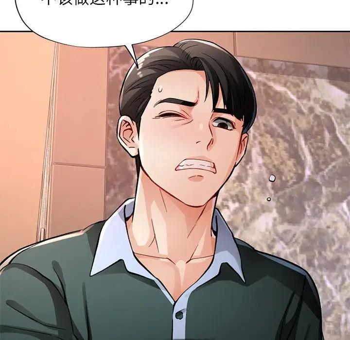 第10话 - 第25.jpg页
