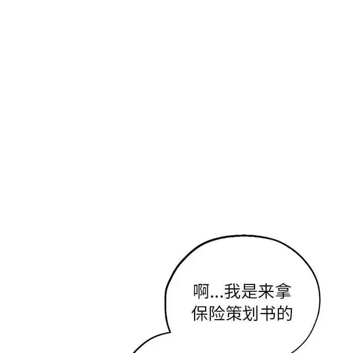 第10话 - 第43.jpg页