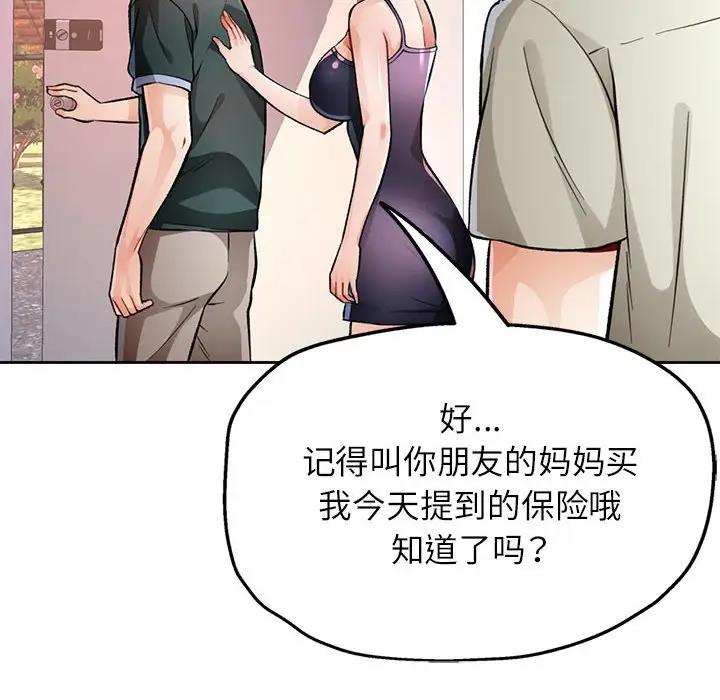 第10话 - 第47.jpg页
