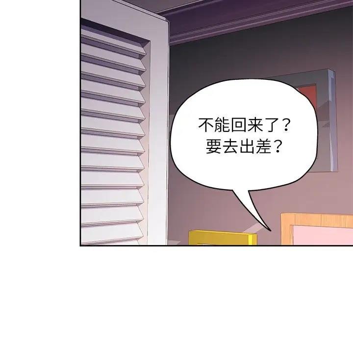 第10话 - 第70.jpg页