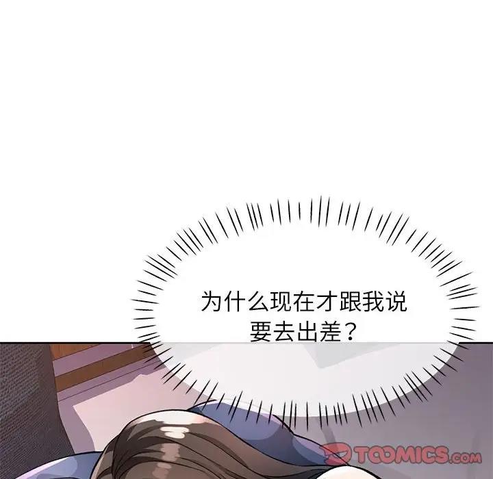 第10话 - 第76.jpg页