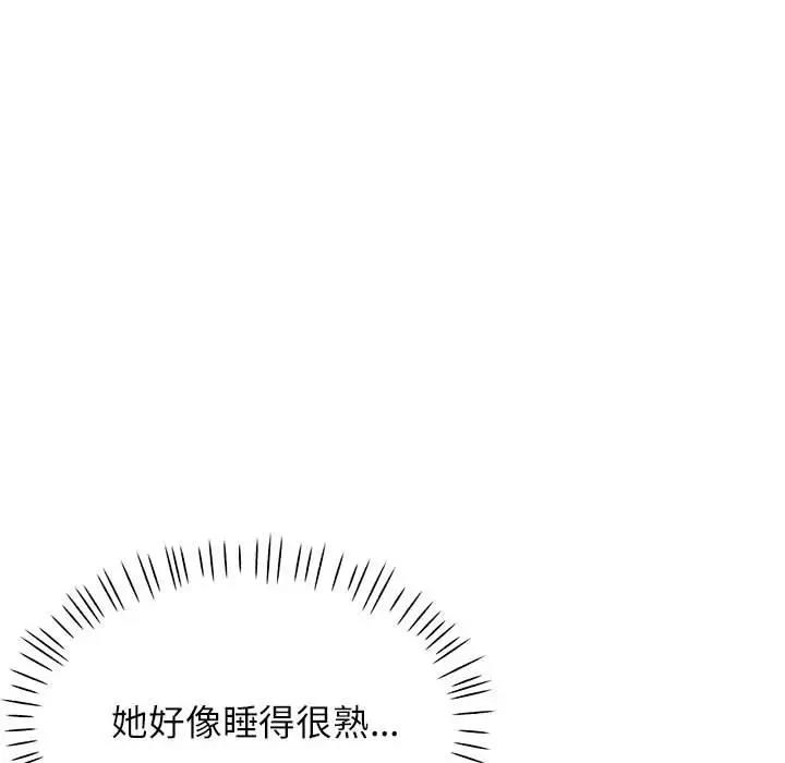 第10话 - 第87.jpg页