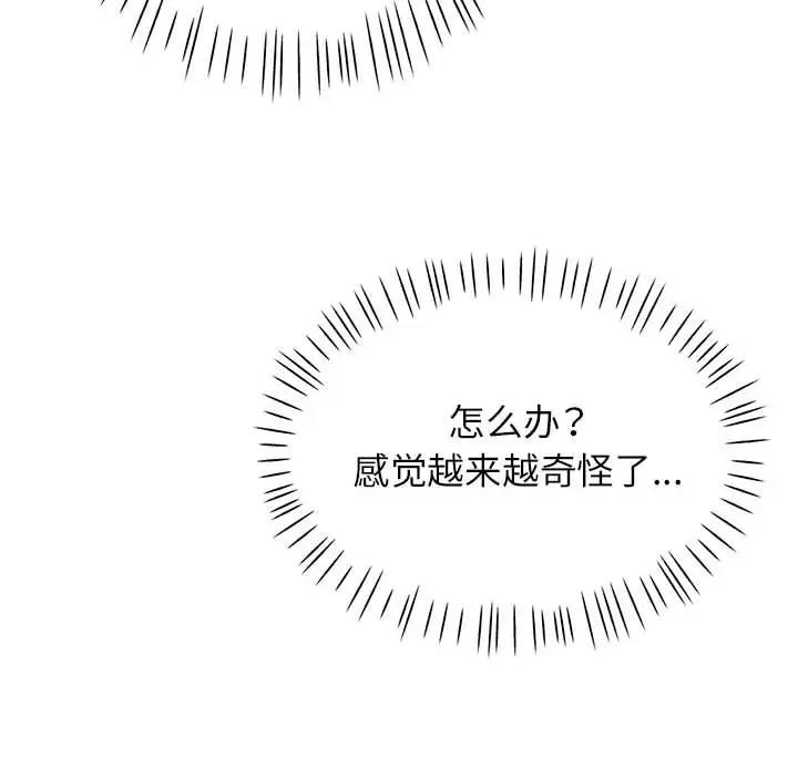 第10话 - 第99.jpg页