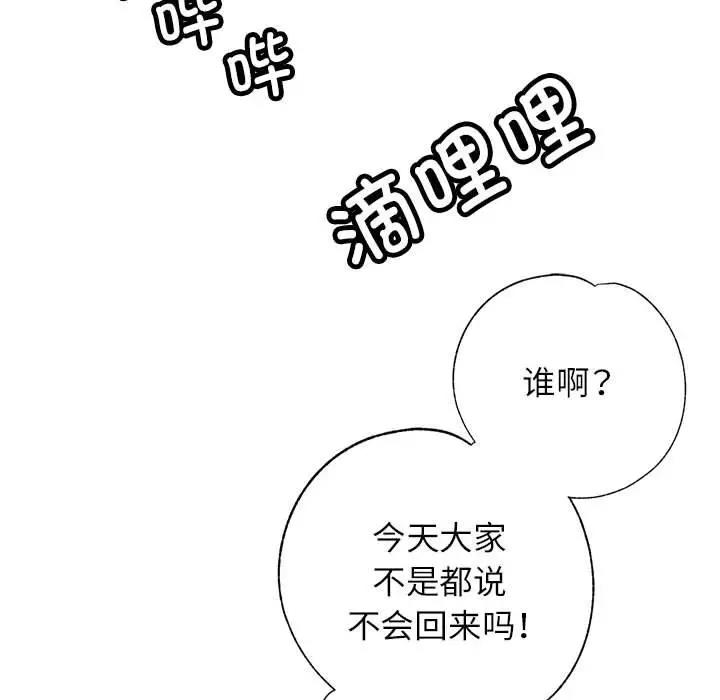 第10话 - 第102.jpg页