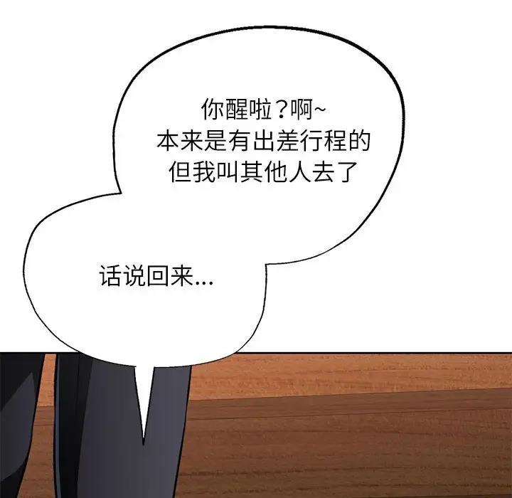 第10话 - 第119.jpg页