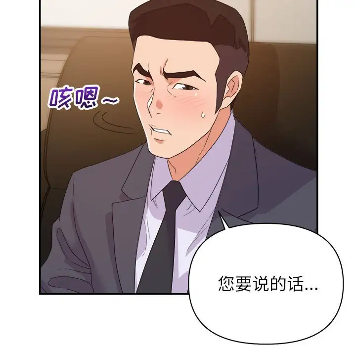 第14话 - 第78.jpg页