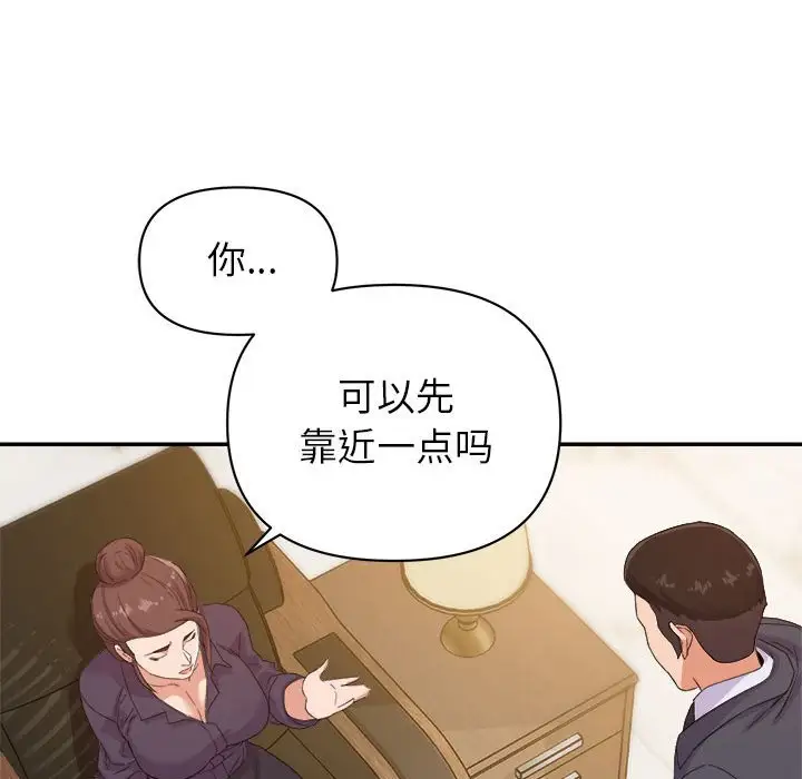 第14话 - 第79.jpg页