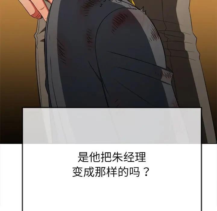 第210话 - 第59.jpg页