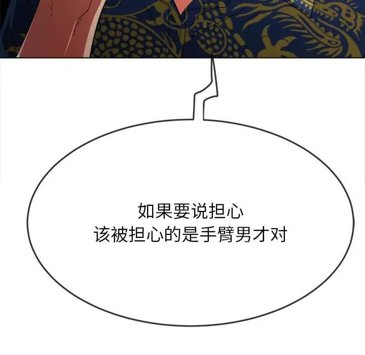 第210话 - 第96.jpg页