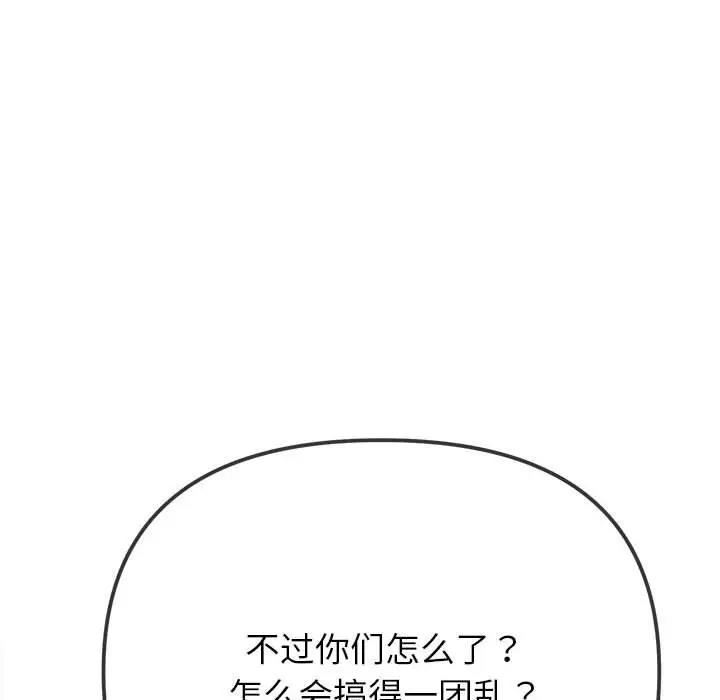 第210话 - 第97.jpg页