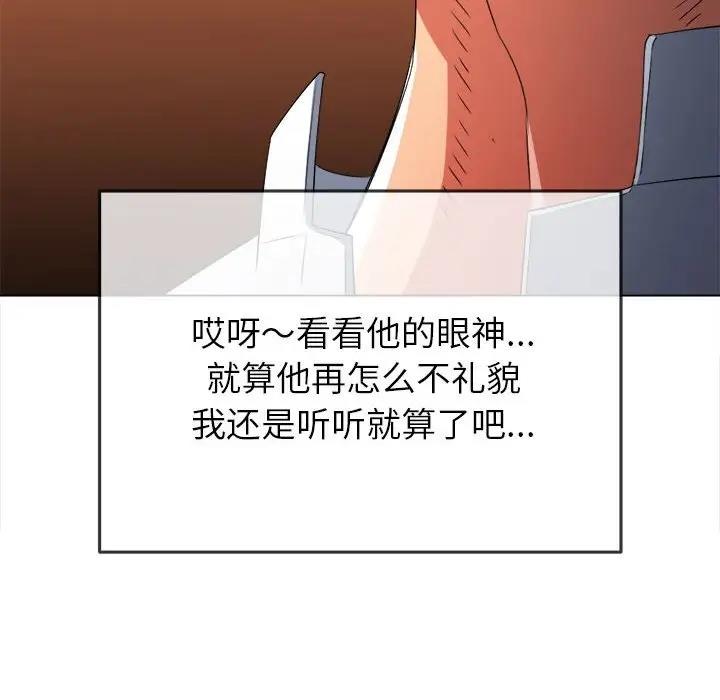 第210话 - 第110.jpg页