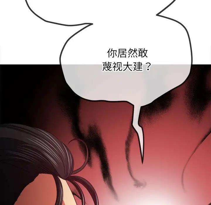 第210话 - 第122.jpg页