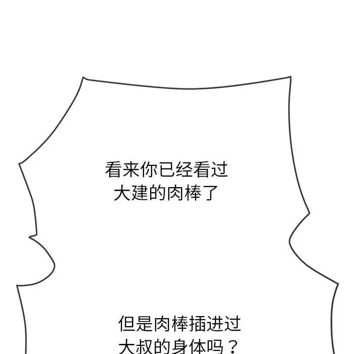 第210话 - 第125.jpg页