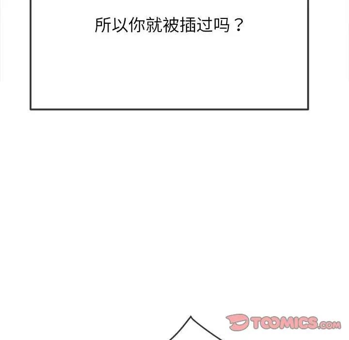 第210话 - 第132.jpg页
