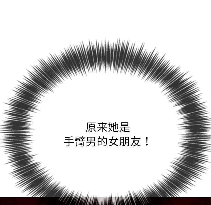 第210话 - 第143.jpg页