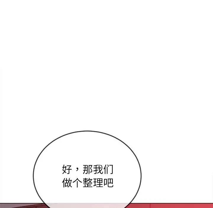 第210话 - 第165.jpg页