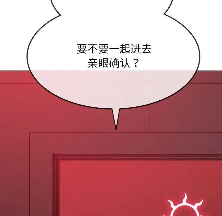 第210话 - 第174.jpg页