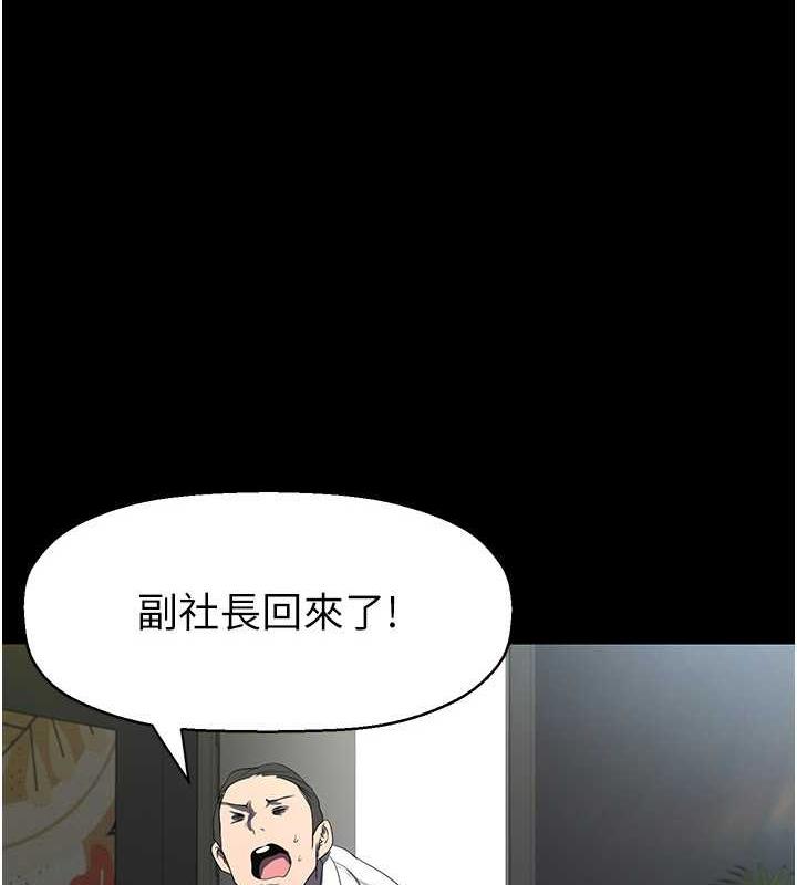 第248话-需要取暖的豪承 - 第1.jpg页