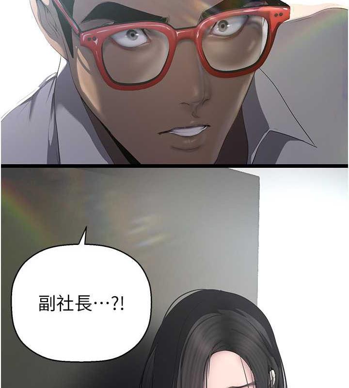 第248话-需要取暖的豪承 - 第3.jpg页