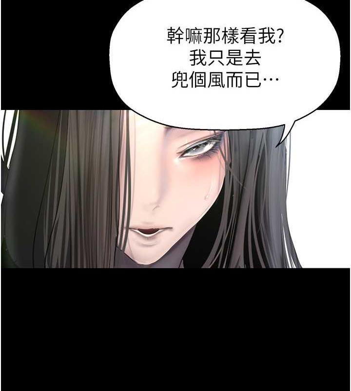 第248话-需要取暖的豪承 - 第6.jpg页