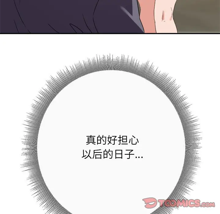 第13话 - 第120.jpg页