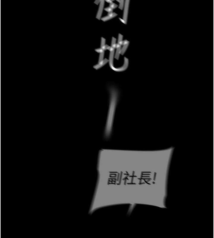 第248话-需要取暖的豪承 - 第13.jpg页