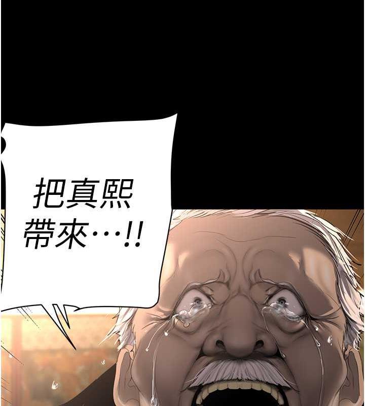 第248话-需要取暖的豪承 - 第22.jpg页