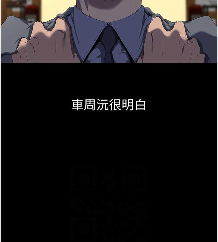 第248话-需要取暖的豪承 - 第25.jpg页