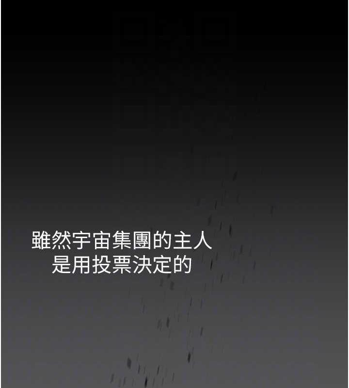 第248话-需要取暖的豪承 - 第26.jpg页