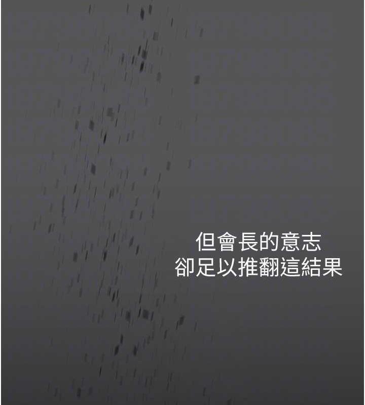 第248话-需要取暖的豪承 - 第27.jpg页
