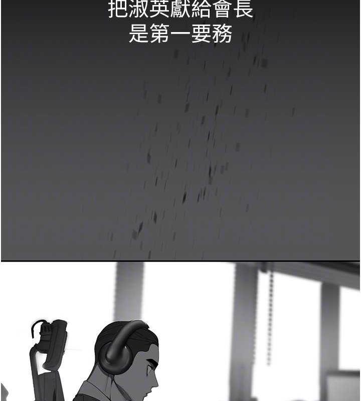 第248话-需要取暖的豪承 - 第29.jpg页