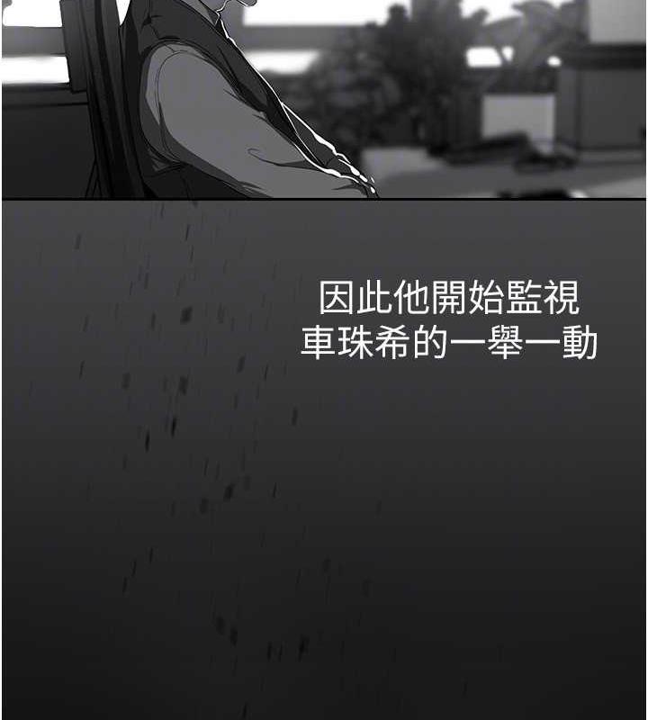 第248话-需要取暖的豪承 - 第30.jpg页