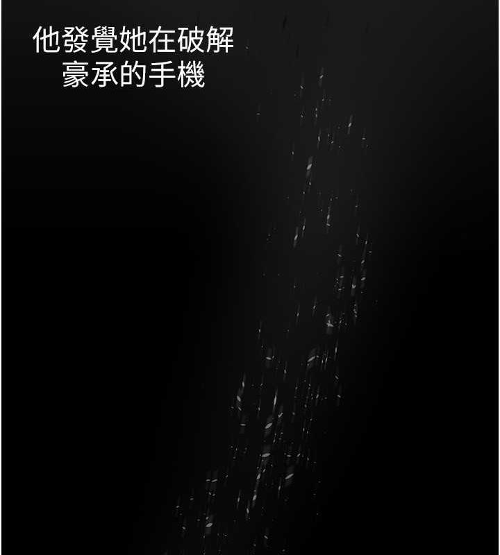 第248话-需要取暖的豪承 - 第31.jpg页