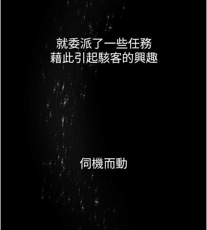 第248话-需要取暖的豪承 - 第32.jpg页
