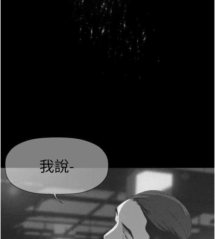 第248话-需要取暖的豪承 - 第33.jpg页