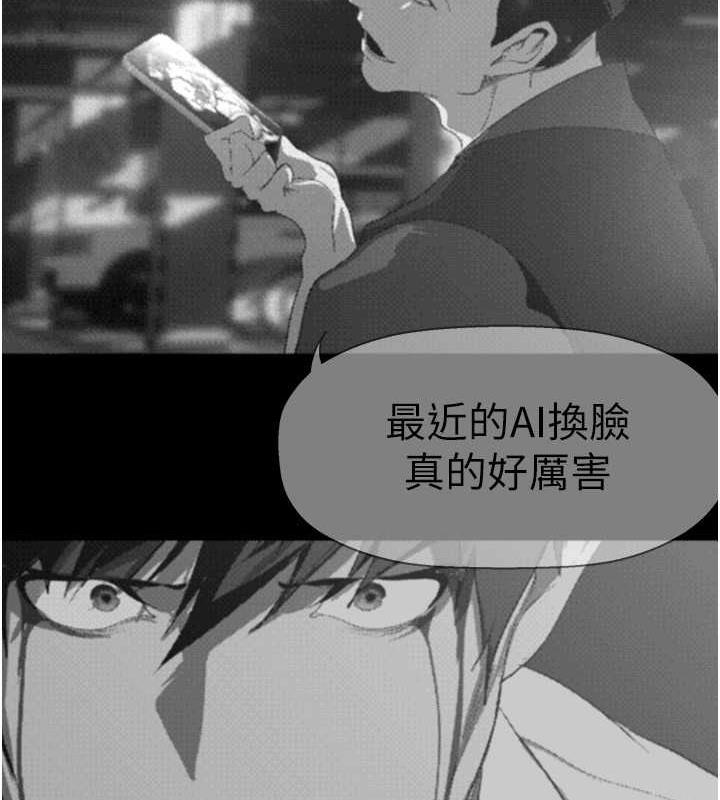 第248话-需要取暖的豪承 - 第34.jpg页