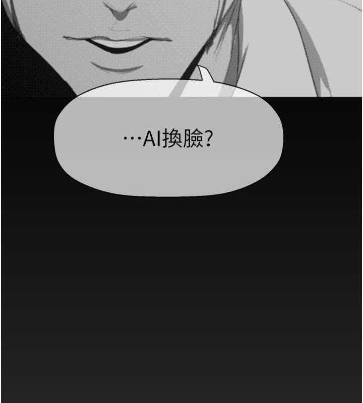 第248话-需要取暖的豪承 - 第35.jpg页