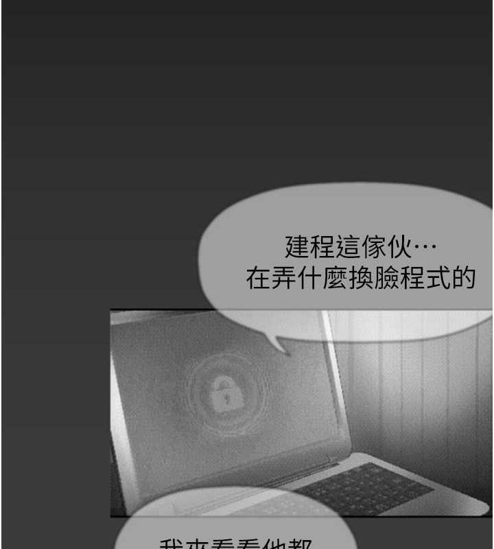 第248话-需要取暖的豪承 - 第36.jpg页
