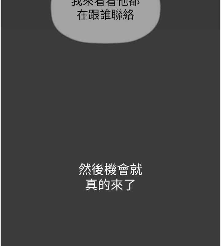 第248话-需要取暖的豪承 - 第37.jpg页