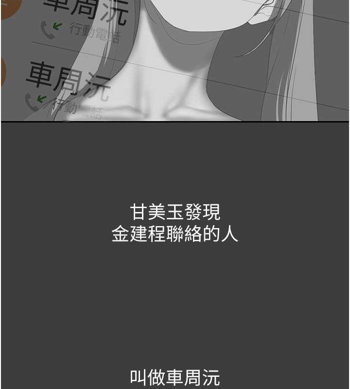 第248话-需要取暖的豪承 - 第39.jpg页