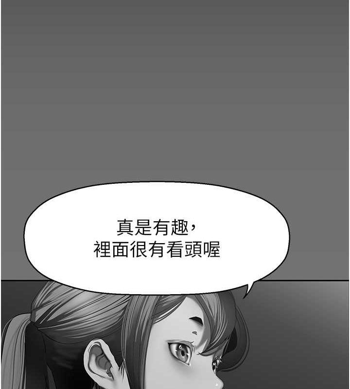 第248话-需要取暖的豪承 - 第43.jpg页