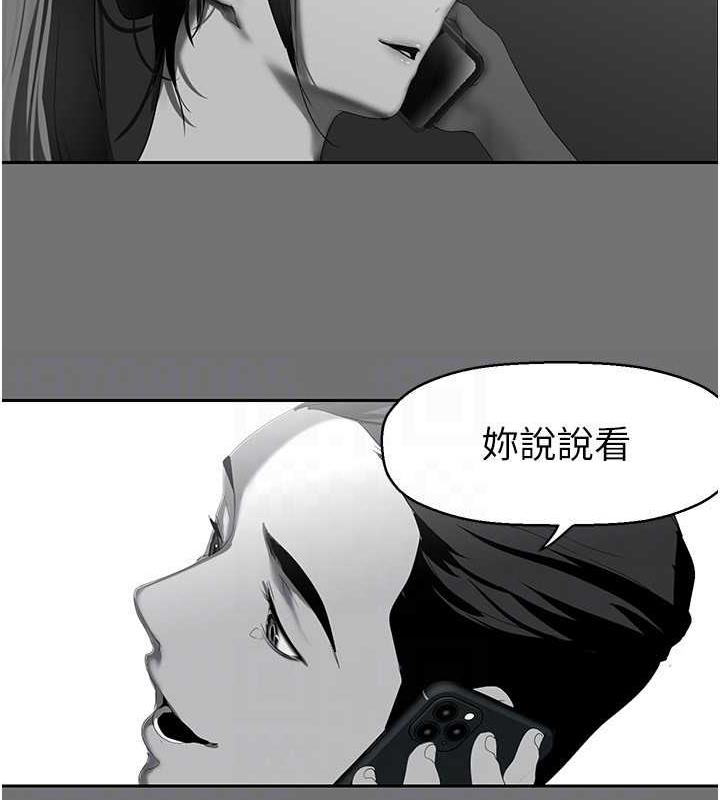 第248话-需要取暖的豪承 - 第44.jpg页