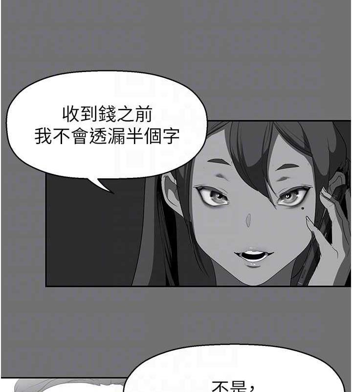 第248话-需要取暖的豪承 - 第45.jpg页