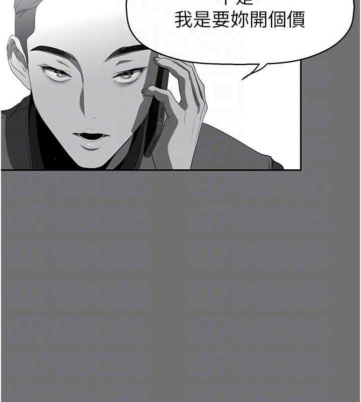 第248话-需要取暖的豪承 - 第46.jpg页